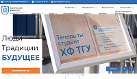 ТГУ ХимФак